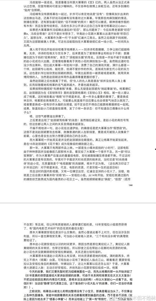 421页娱乐圈吃瓜文件,421页吃瓜文件深度解析
