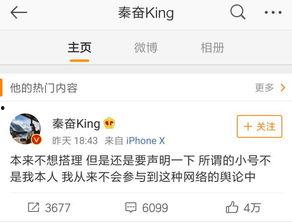 娱乐吃瓜张继科微博,揭秘娱乐圈幕后故事