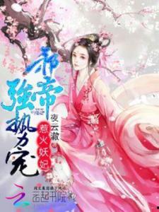 娱乐吃瓜娘娘小说全文阅读