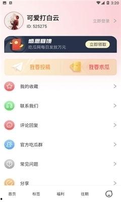 娱乐吃瓜酱单词软件下载,轻松下载，畅享学习乐趣