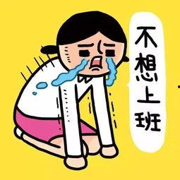 娱乐吃瓜酱上班文案,上班日常，趣味横生的职场生活揭秘