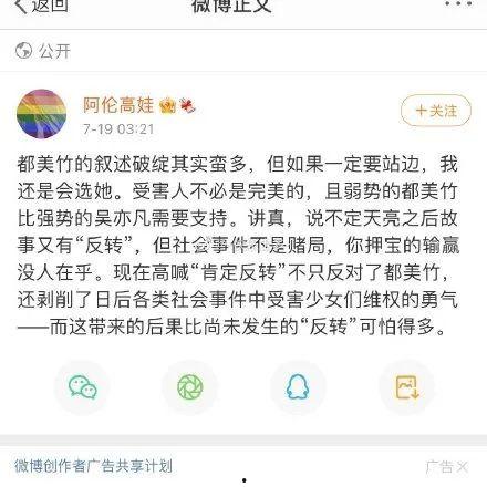 娱乐圈吃瓜账号如何变现,从热点追踪到商业变现的华丽转身